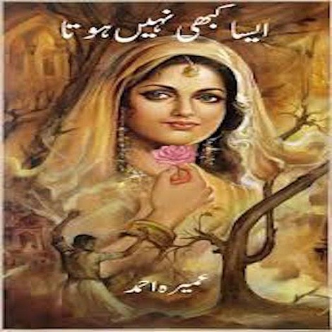 Aisa Kabhi Nhai Hota Novel by Umera Ahmed