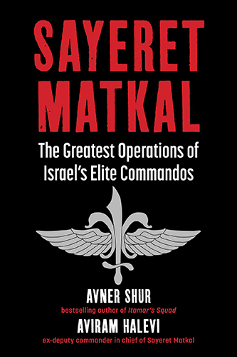 Sayeret-Matkal-by-Avner-Shur-Aviram-Halevi-PDF-EPUB
