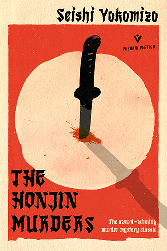The-Honjin-Murders-by-Seishi-Yokomizo-PDF-EPUB