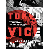 Tokyo-Vice-An-American-Reporter-on-the-Police-Beat-in-Japan-by-Jake-Adelstein-PDF-EPUB