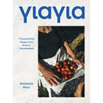 Yiayia-by-Anastasia-Miari-PDF-EPUB