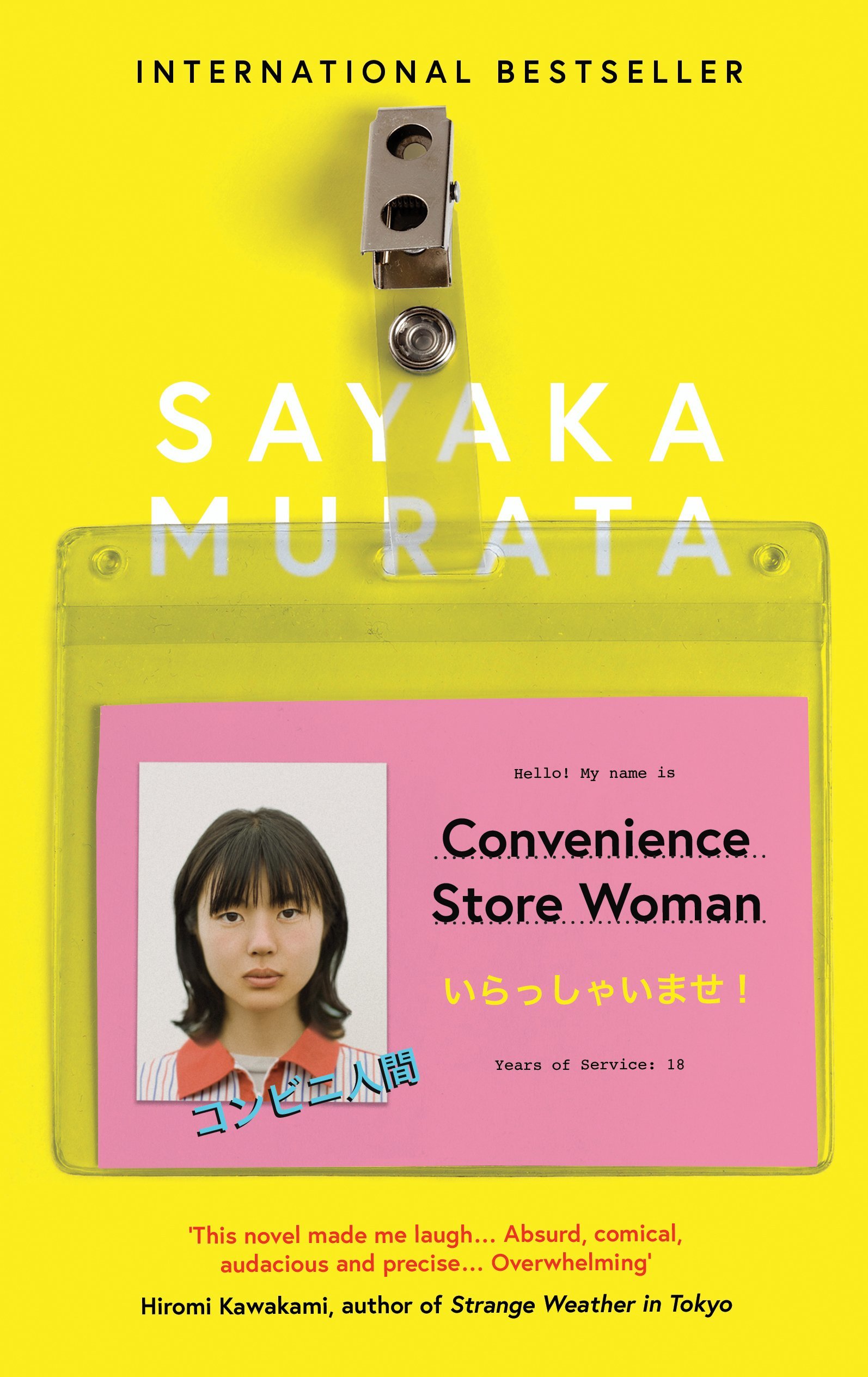 Convenience-Store-Woman-by-Sayaka-Murata-PDF-EPUB.jpg