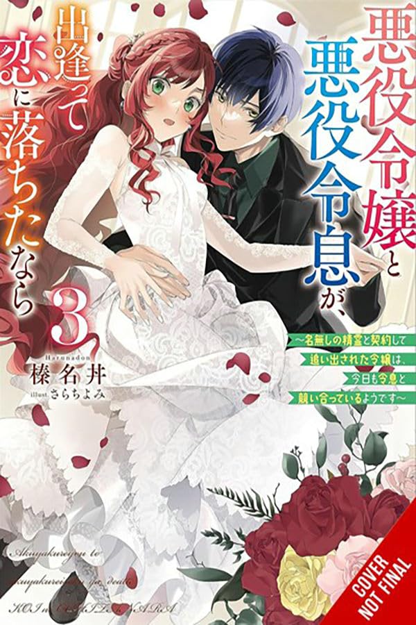 If-the-Villainess-and-Villain-Met-and-Fell-in-Love-(Light-Novel)-Vol-3-by-Harunadon-PDF-EPUB.jpg