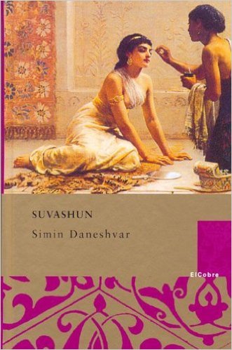 Suvashun-by-Simin-Daneshvar-PDF-EPUB.jpg