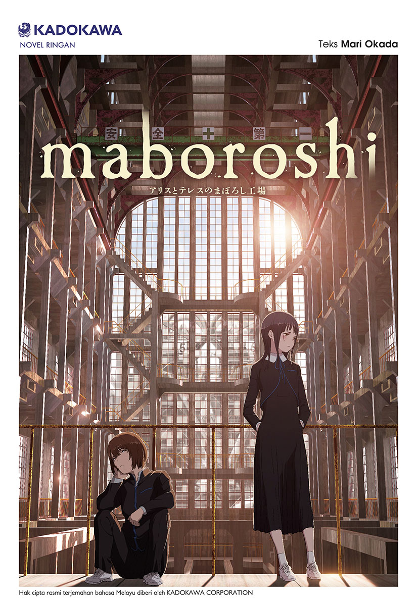 Maboroshi-by-Mari-Okada-PDF-EPUB.jpg