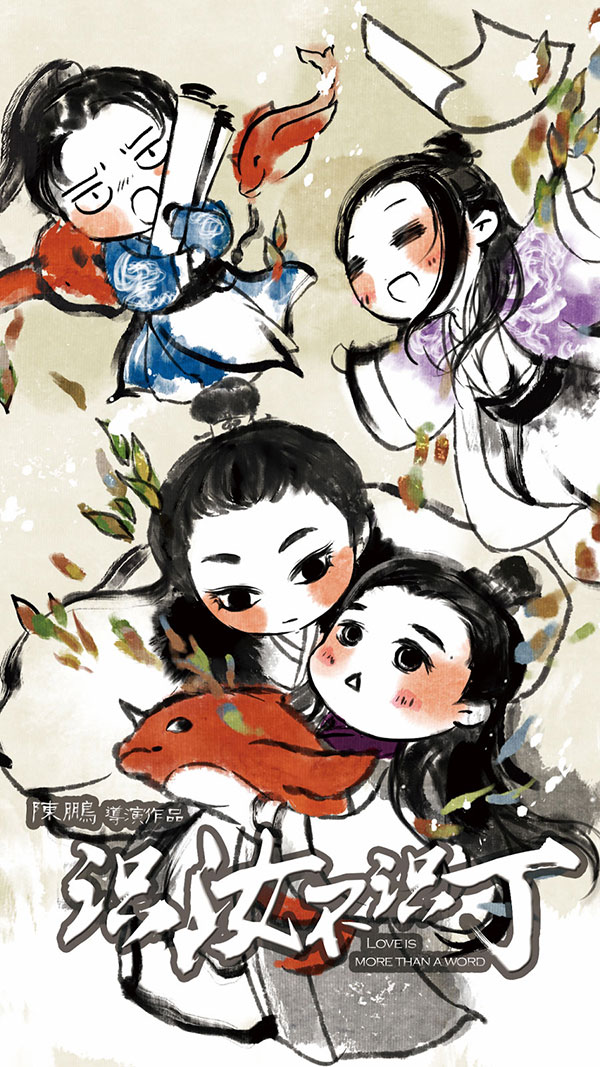 识汝不识丁-Love-is-More-Than-a-Word-by-Su-Youbing-PDF-EPUB.jpg