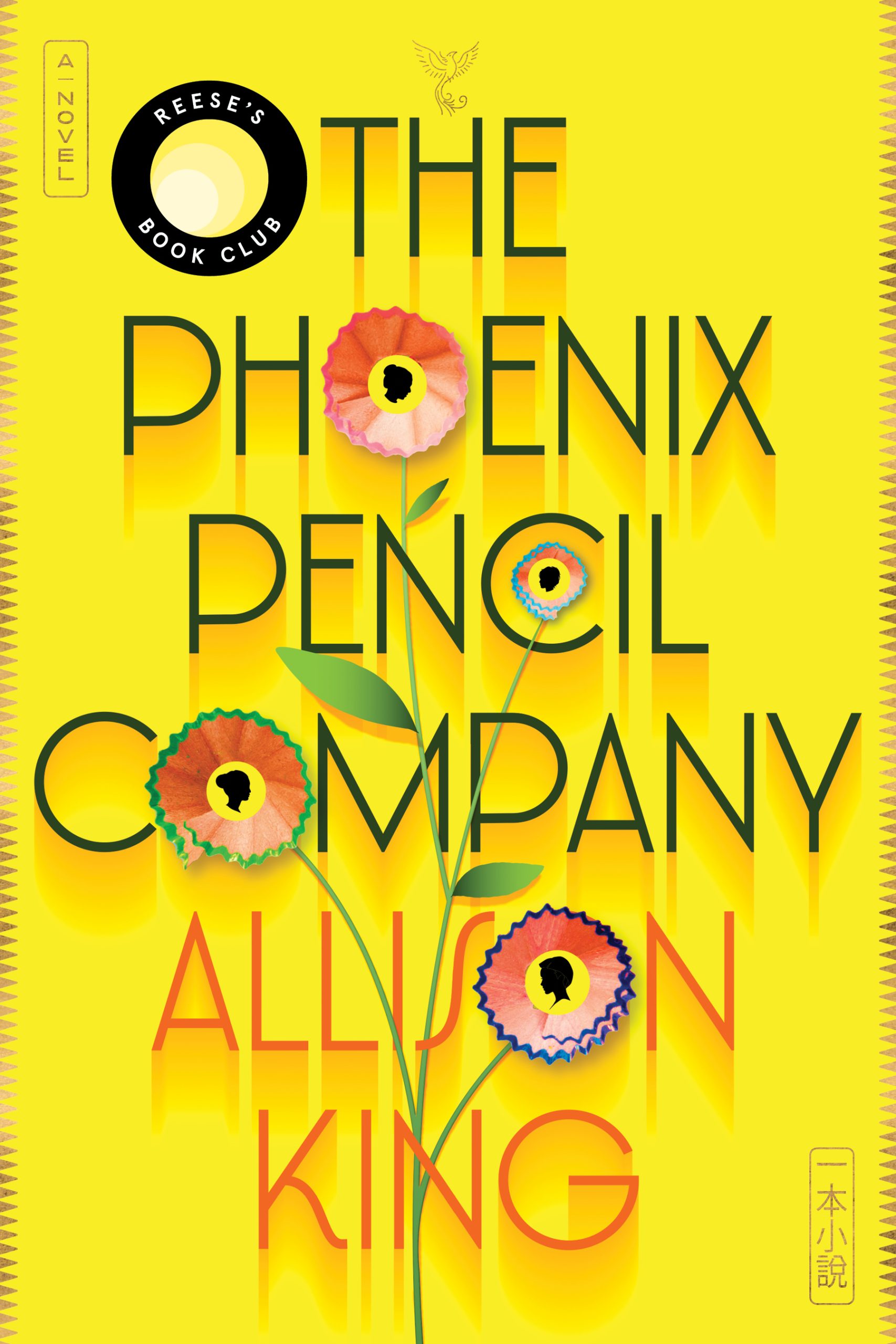 The-Phoenix-Pencil-Company-by-Allison-King-PDF-EPUB.jpg