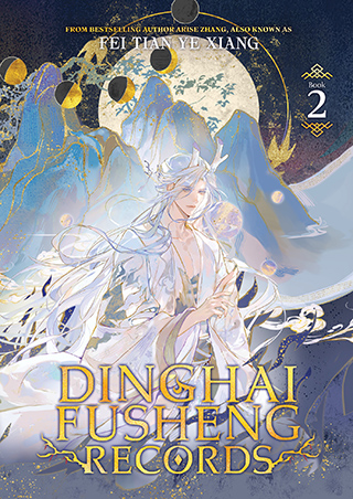Dinghai-Fusheng-Records-(Novel)-Vol-2-by-Fei-Tian-Ye-Xiang-PDF-EPUB.jpg