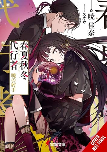 Agents-of-the-Four-Seasons-Vol-5--The-Archer-of-Dawn-by-Kana-Akatsuki-PDF-EPUB.jpg